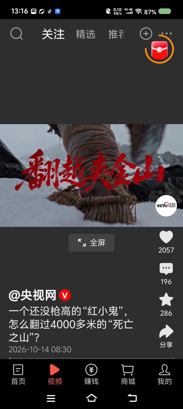 长征，
他们走过了。
你的长征呢？