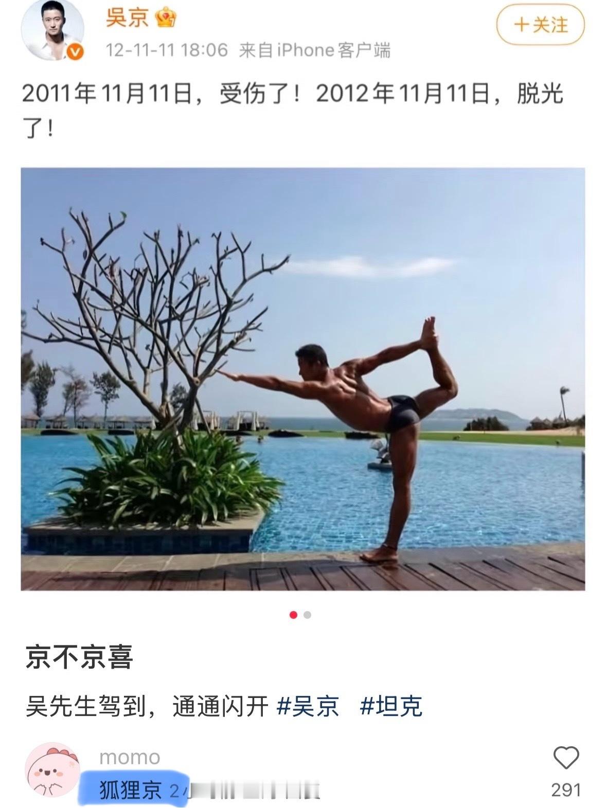 狐狸京 三个字笑得我好难受 ​​​