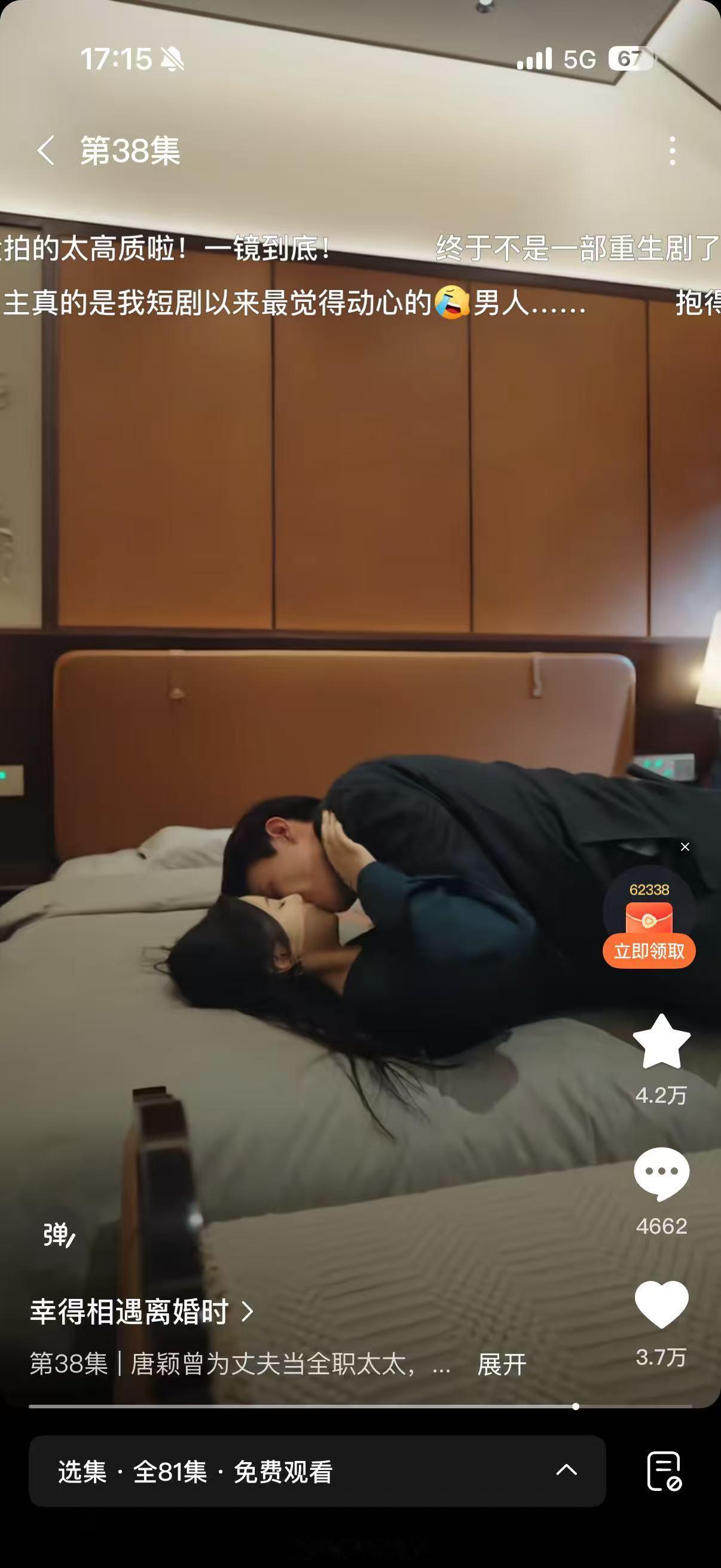 第一批短剧受害者出现了真不是我挑事，现在的短剧可比内娱敢拍多了短剧能在短时间内迅