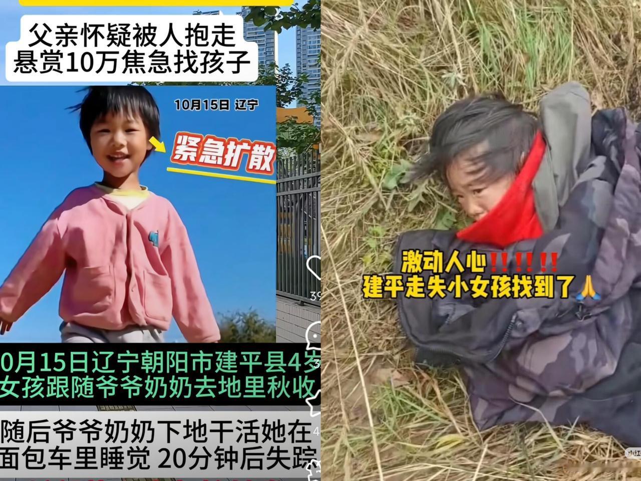 4岁娃失联32小时，
见到救援人员第一句“你认识我吗？
不要扔下我”，听完心都揪