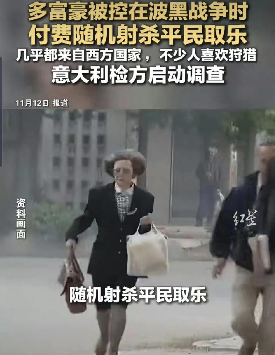 你听过“狙击旅游”吗？不是打动物，而是把活人当靶子……

上世纪90年代波黑战争