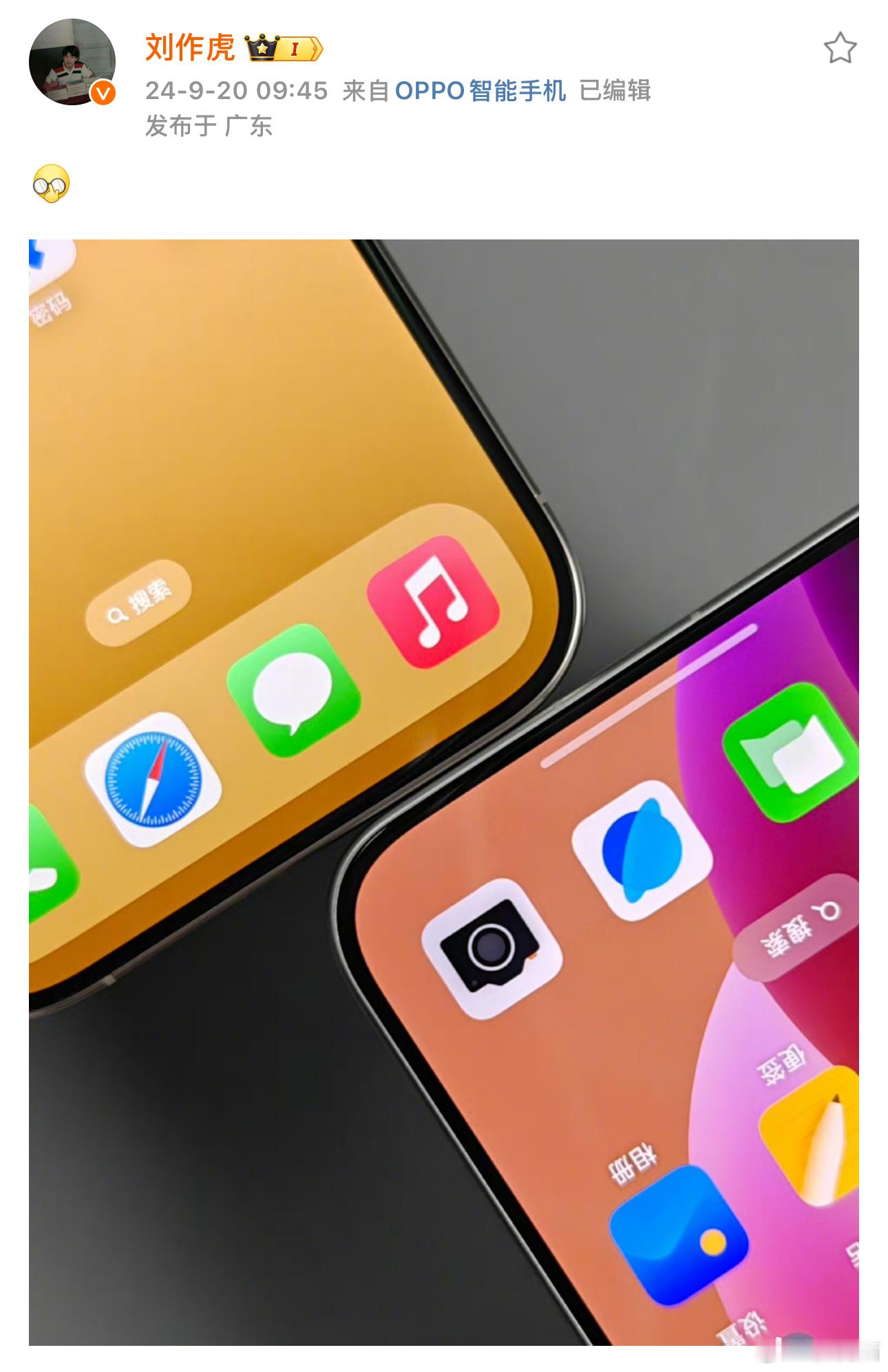 刘作虎晒出了一张图，图中展现了OPPO Find X8系列的真机和iPhone 