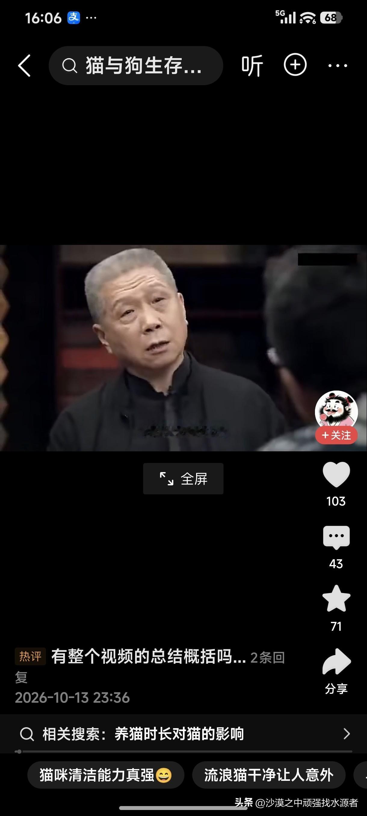 之前，总以为这个马未都就是一个“文物贩子”，就是一个收古董的，现在看来，可没有那