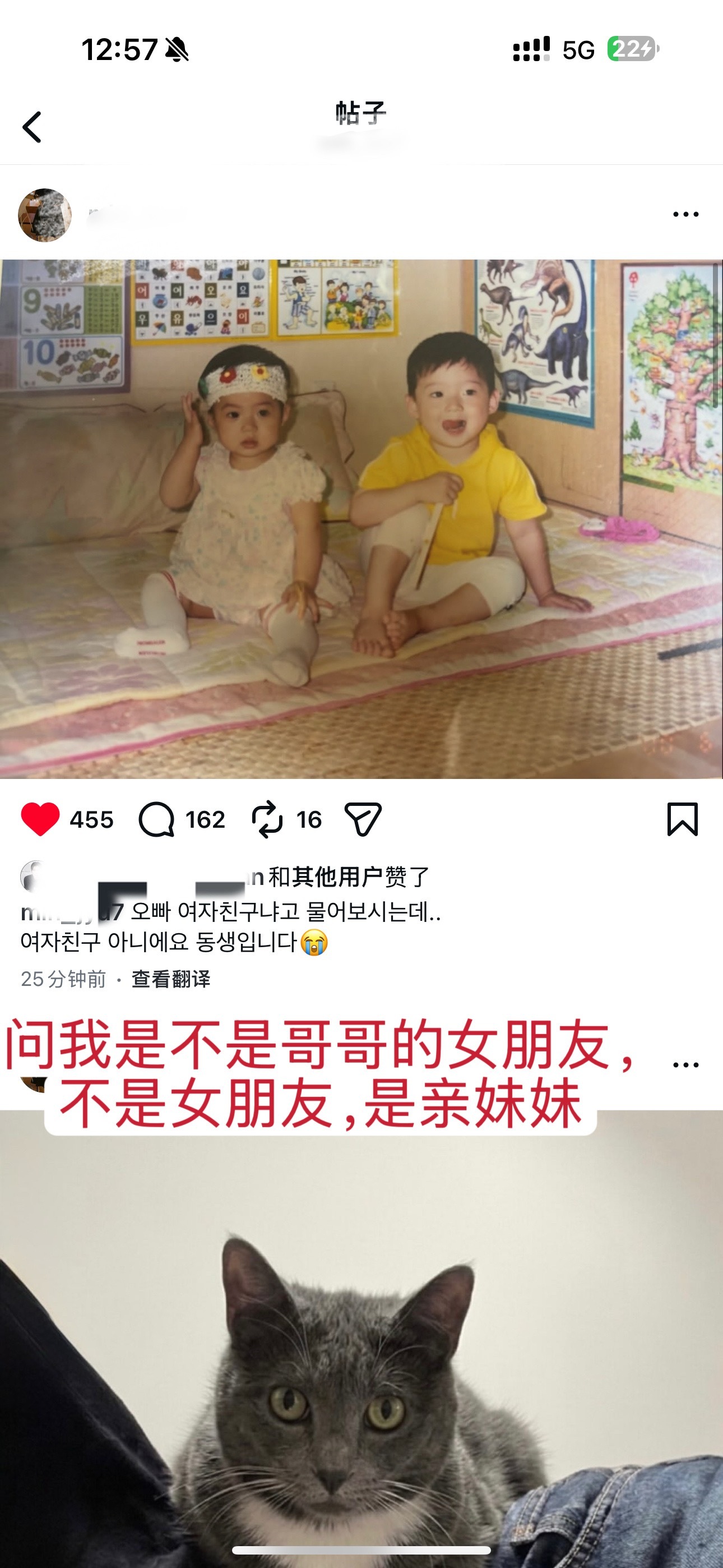 金允植  一群疯/子，把亲妹妹都逼得没招了，晒出来两个人小时候照片，剧播出时候全