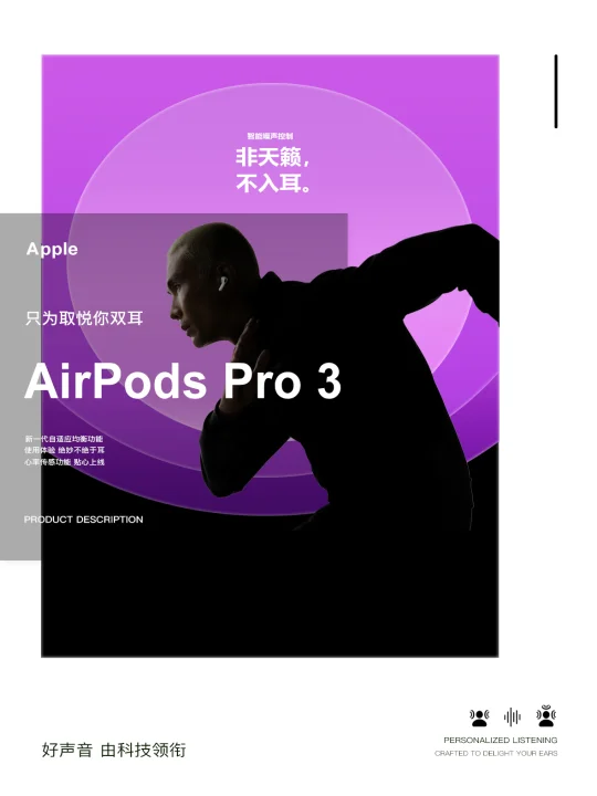 AirPods Pro3降噪测评！通勤、运动党直接冲