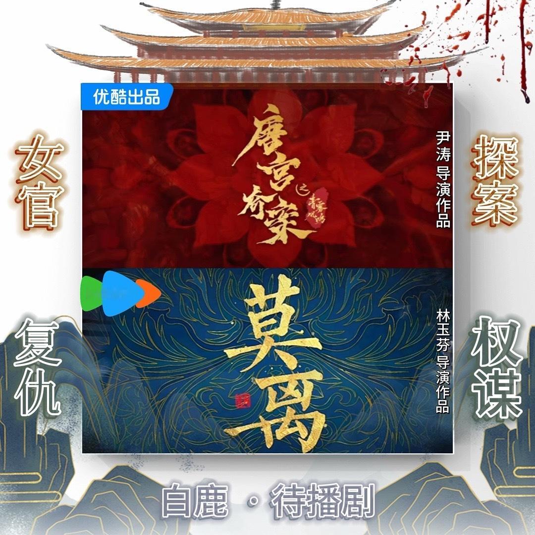 “看了白鹿【北上研讨会】的发言，再对照她在剧中饰演的夏凤华，发觉这个女孩身上充满