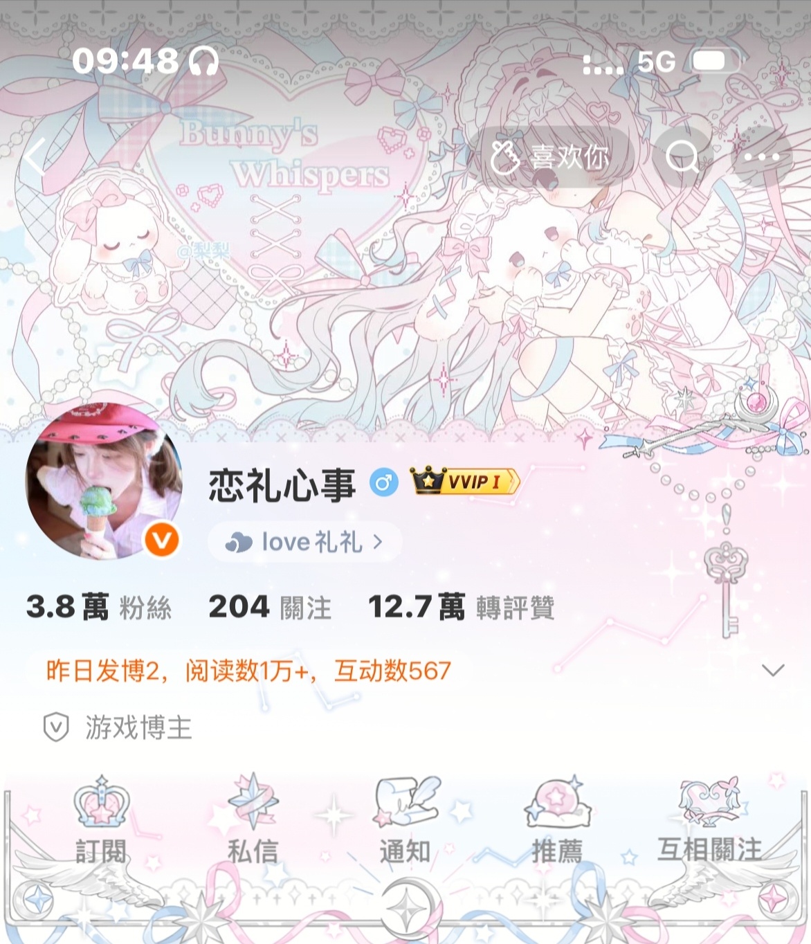 今日份美萌版ootd   专栏 · 梨の装扮日记
