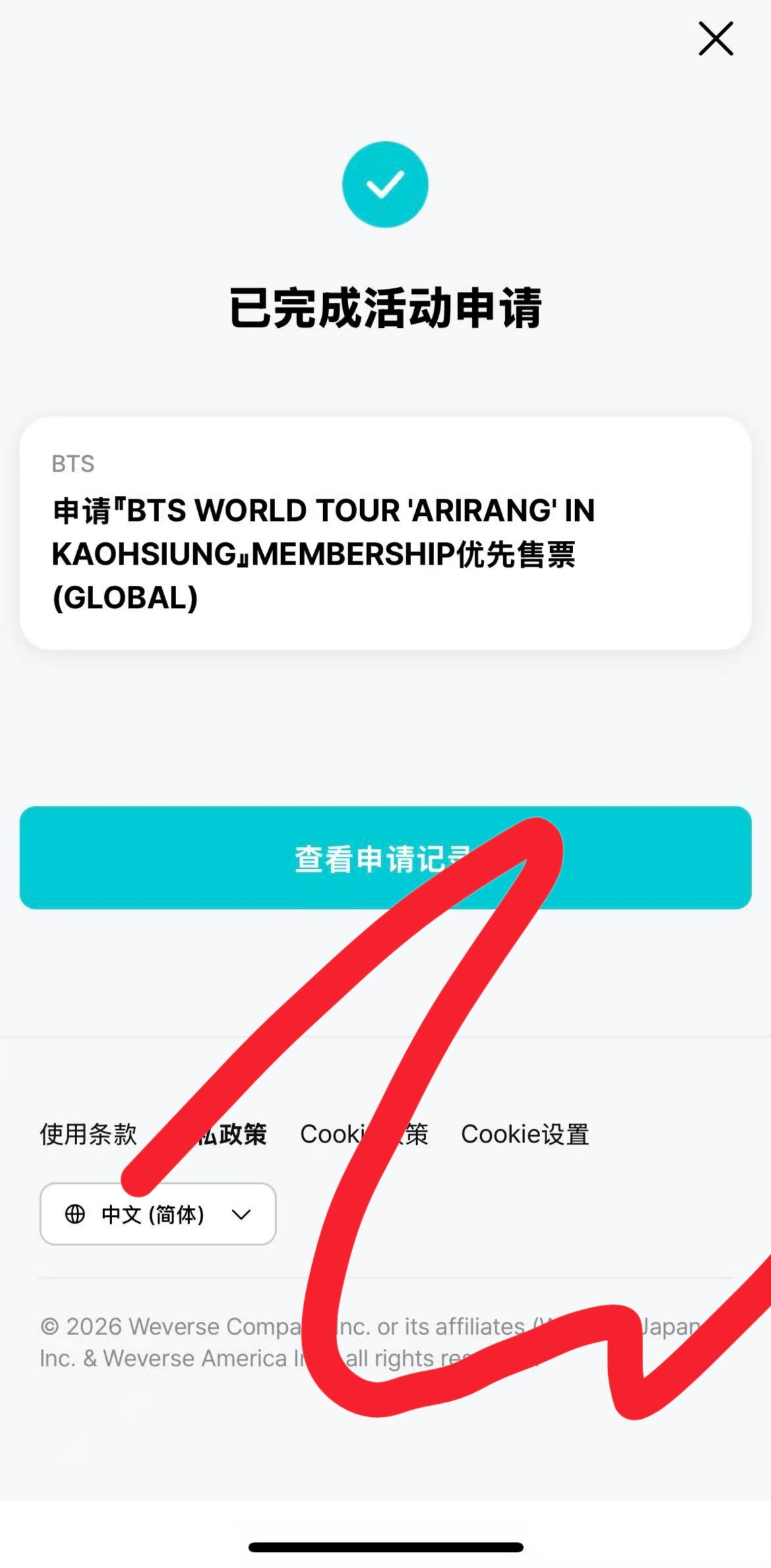 bts 出亚巡会员码 吉隆坡 新加坡 悉尼 菲律宾 高雄 20/1买断 