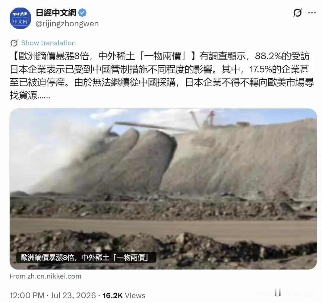 日经新闻中文网7月23日发布报道，聚焦稀土供应链变局。消息显示，欧洲市场镝价格暴