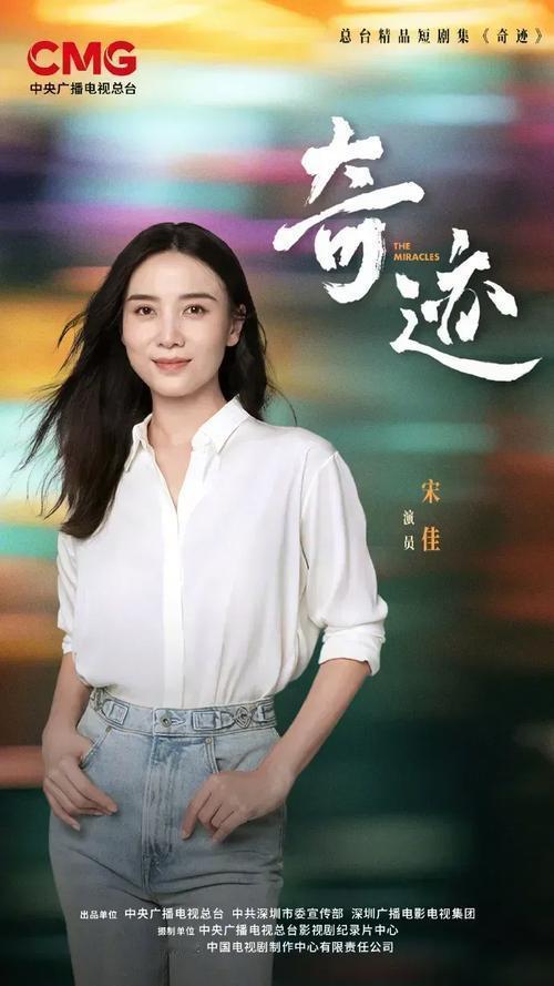 老陈说，刷到《奇迹》开播的消息时，心里那个激动啊，手都在抖。胡歌、宋佳、雷佳音这