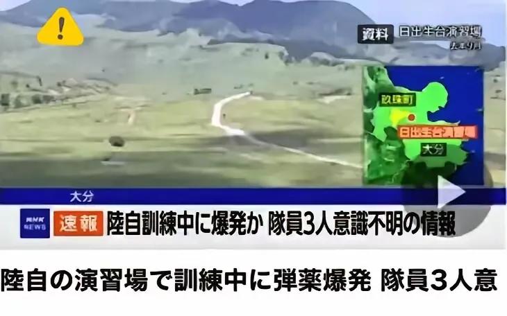 日本陆上自卫队今天证实（4月21日），在日本西南部陆上自卫队训练场发生的一起坦克