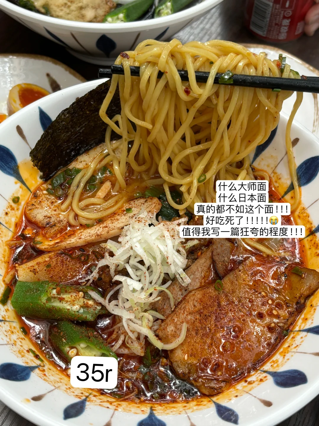 佛山最好吃的拉面！！！！