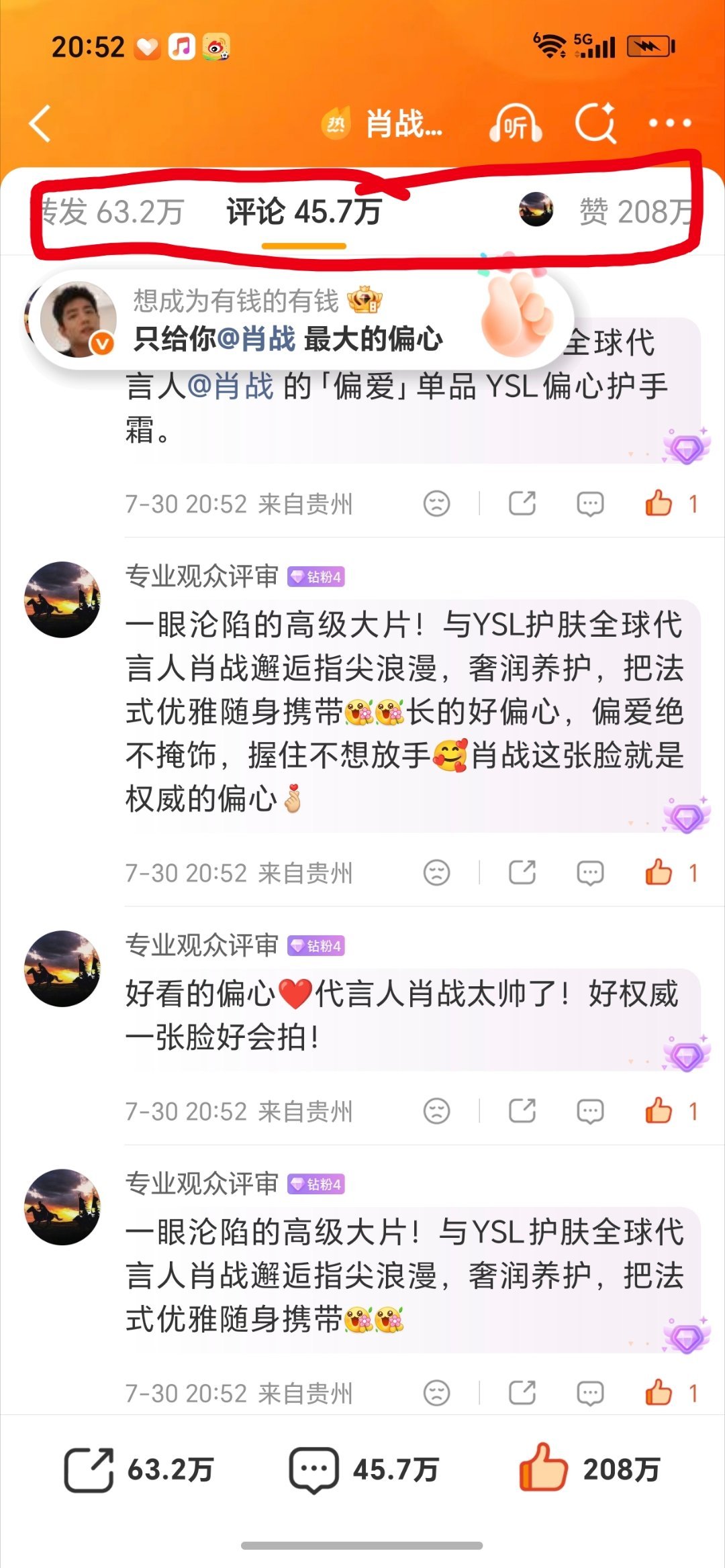这几天会很忙，如果有空的话多多上线。明天有十日杀青，商务做完还要回头去压脏东西。
