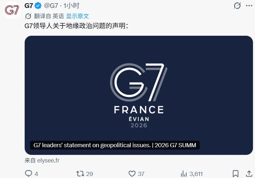 6月17日，七国集团峰会在法国落幕了，这一次也没有达成一份统一的联合公报，而是针