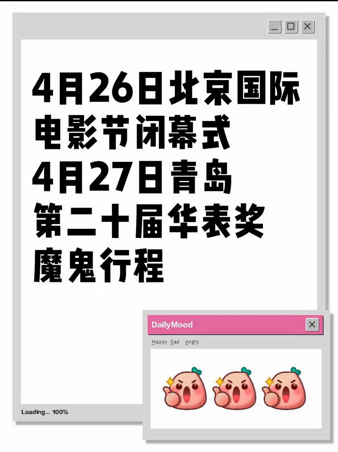大忙人辛苦了