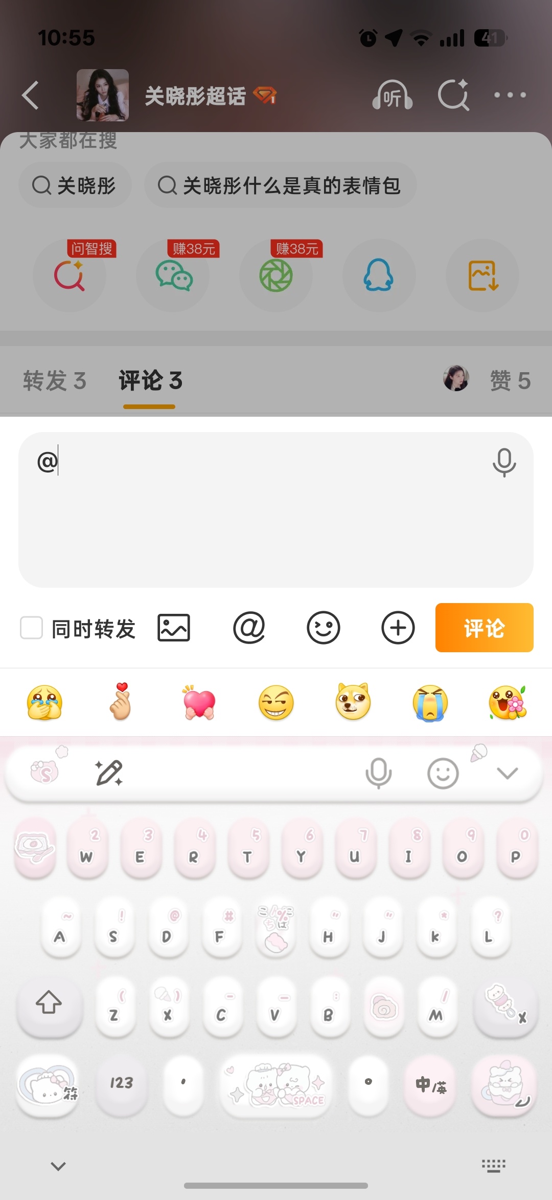 ？我艾特人怎么没反应了 