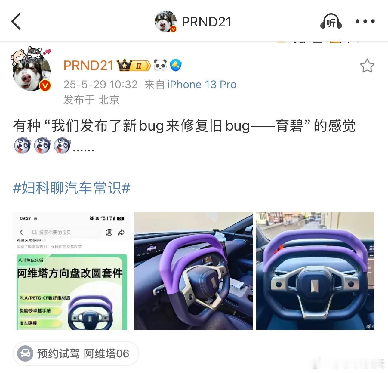 我06开1500km了，真没觉得这个方向盘有啥难用的😓很多人反应掉头弯会抓空，