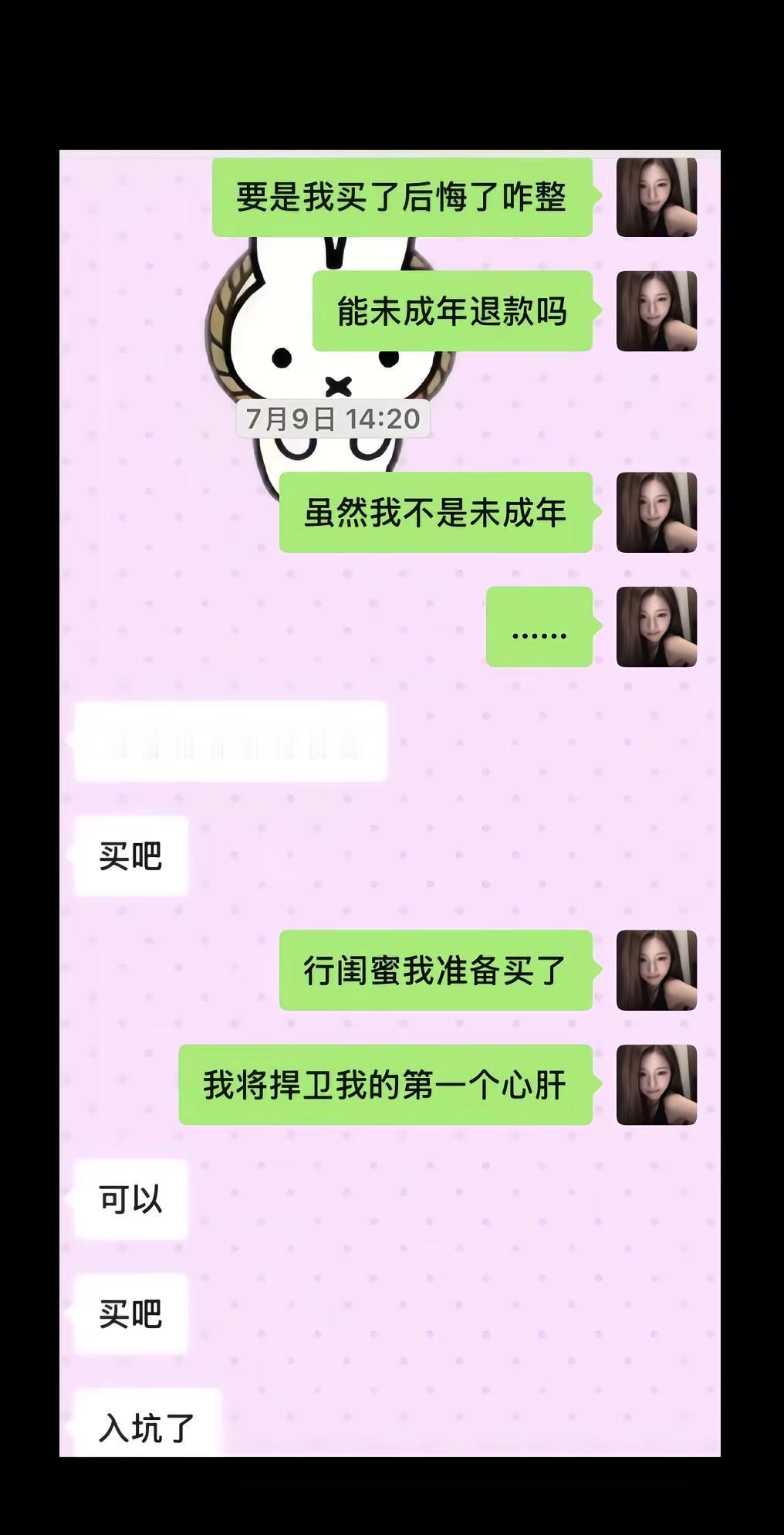 正缘也好 孽缘也罢 我爱你就行。刚喜欢你的时候还在那里开玩笑的跟朋友说“怕自己后