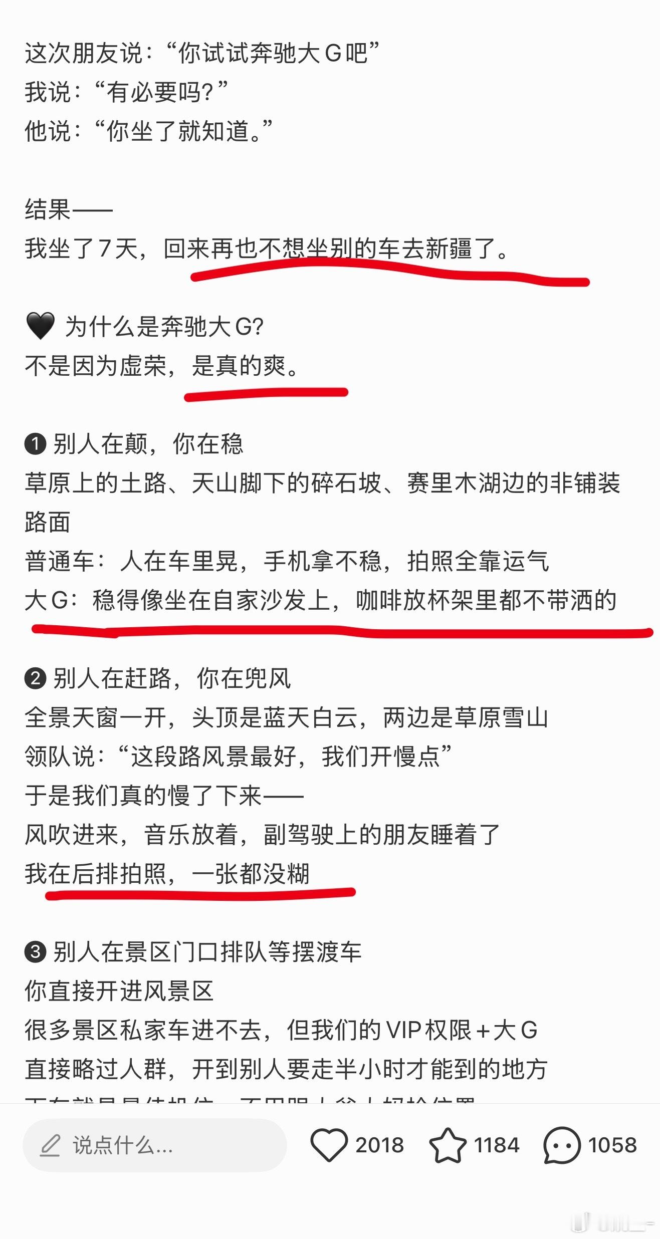 看见一个大G野奢游有点没忍住你说这车出片是真的但是你确定这车舒服这车稳吗别的车人