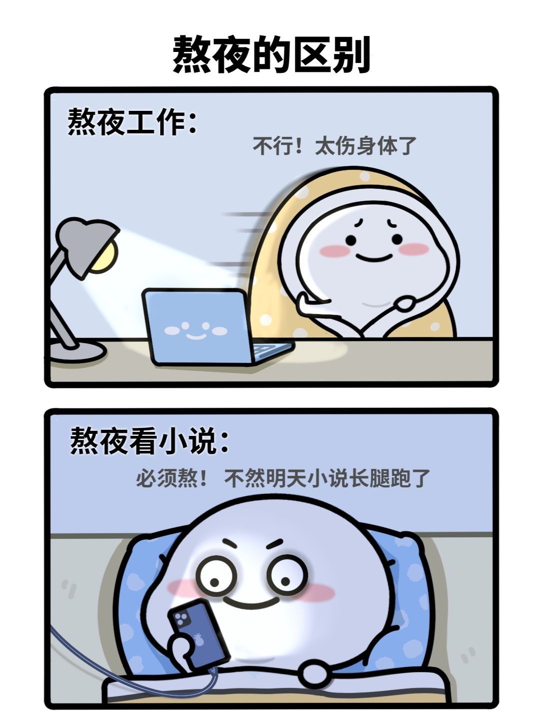 巧儿，充电这个过于真实了 ​​​