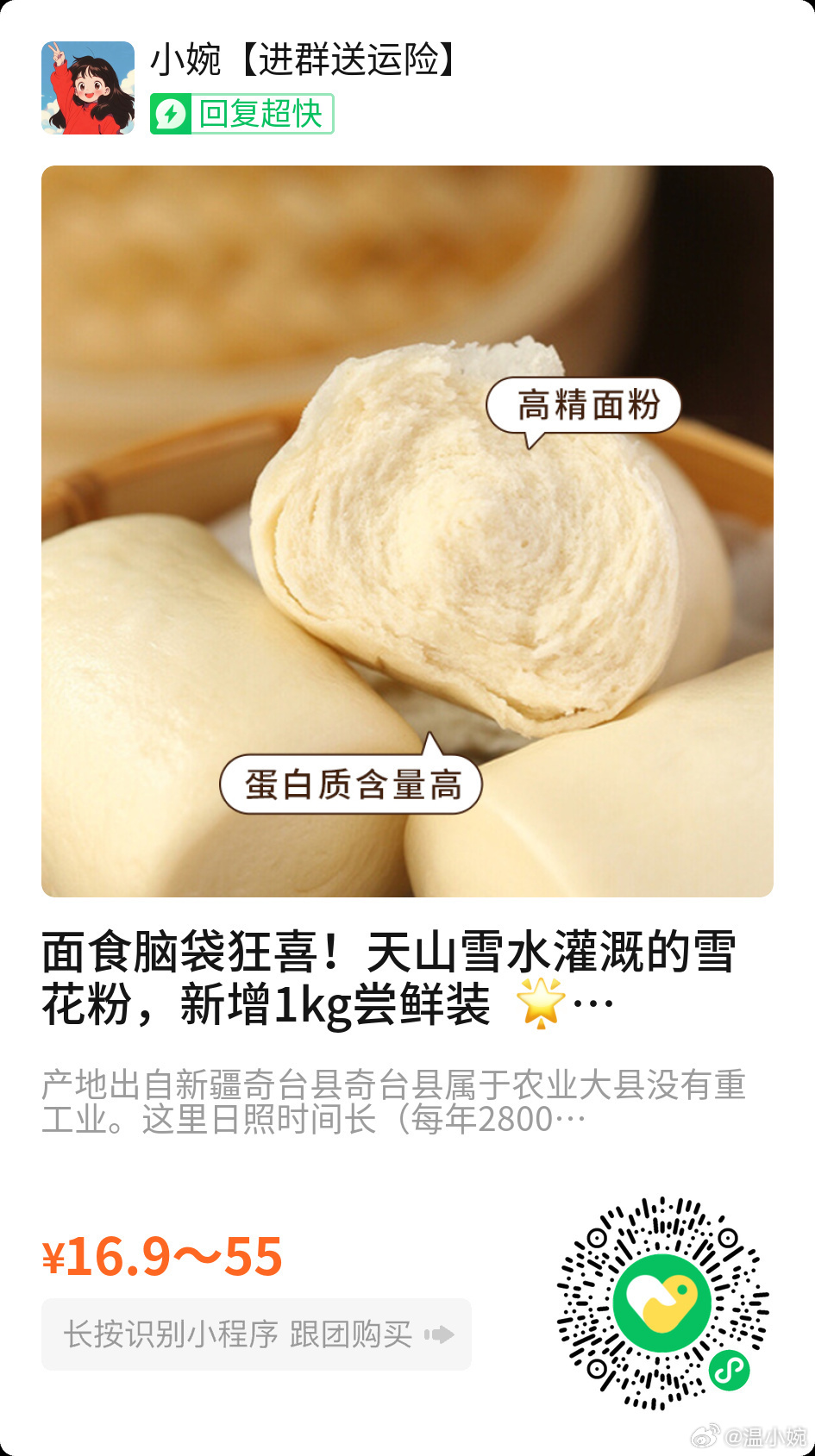 多年面食经验的我，给大家推荐这个面粉👇好面粉的韧劲真的不一样，这个雪花粉真的做