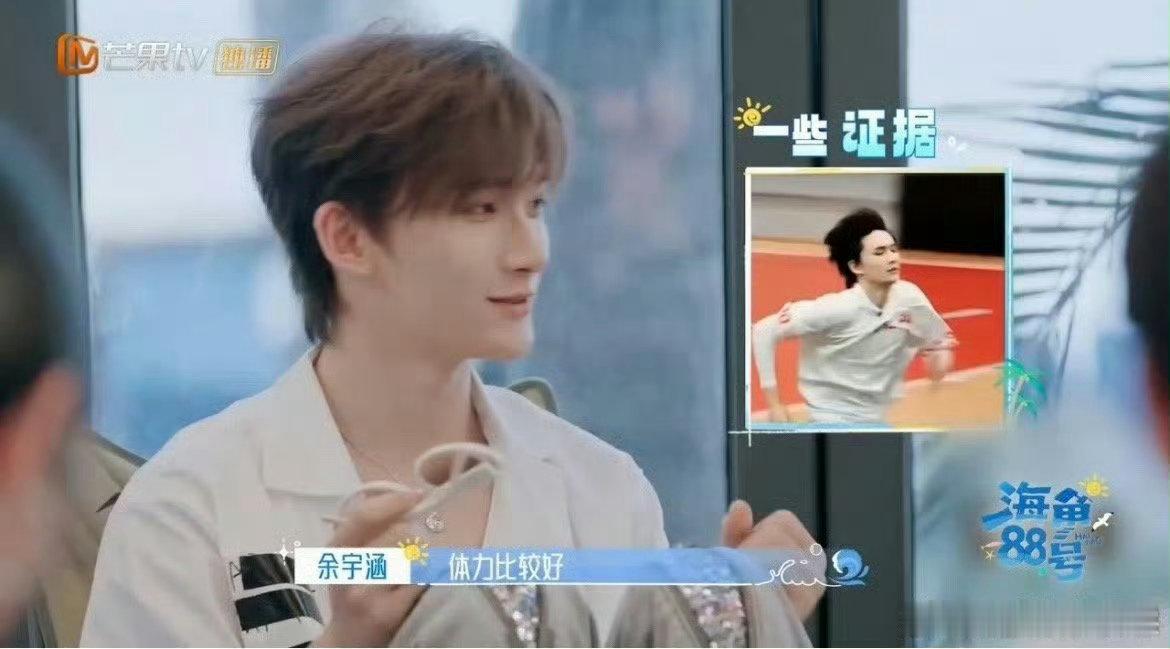 余宇涵 我就是民宿跑腿的海角88号余宇涵[超话] 第一次来这儿住，被海角88号惊