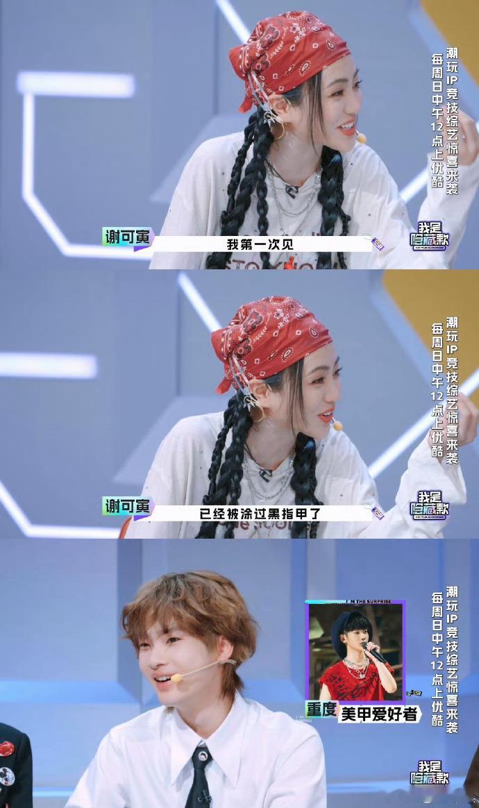 《我是隐藏款》潮玩“X少女Shoo”细节满满，背后闪电标志亮眼，让人不禁想起R1