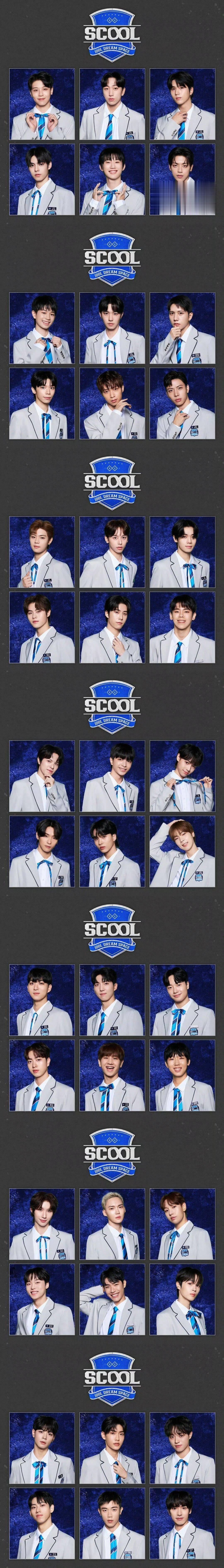 新男团选秀节目 《SCOOL》 这个颜值？？ ​​​