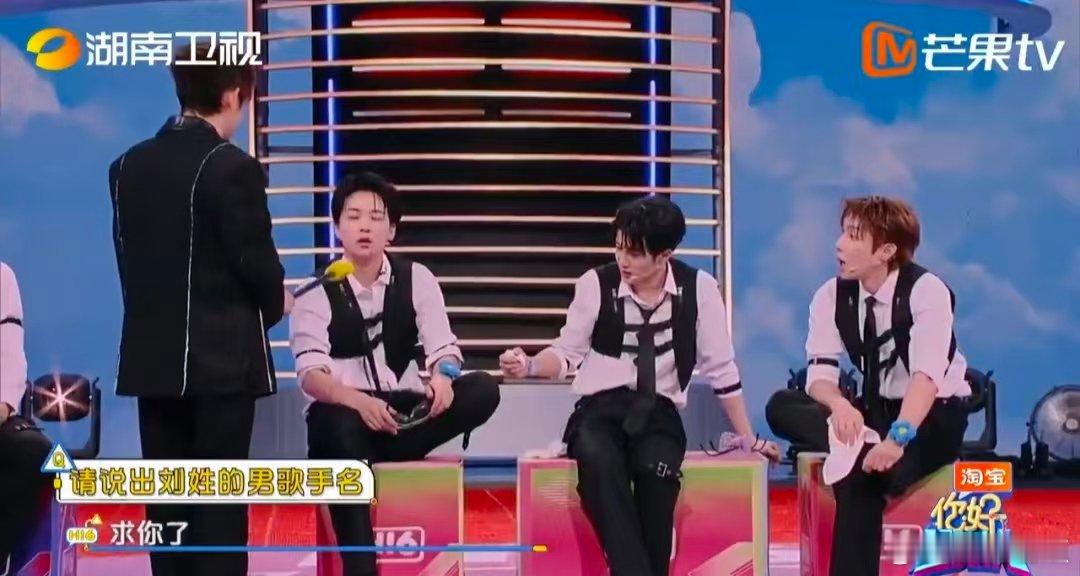 追《你好星期六》get檀健次名场面！聊姓“刘”的男歌手，他全程只说刘德华，不管怎