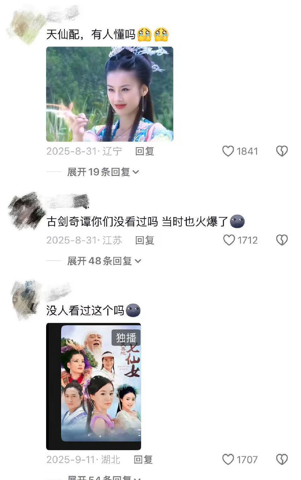 怪不得小时候离不开电视呢青醒高光time