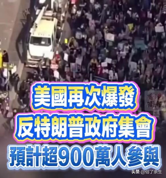 全美爆发超3100场反特朗普集会

全美同一天爆发3100多场反特朗普政府集会，