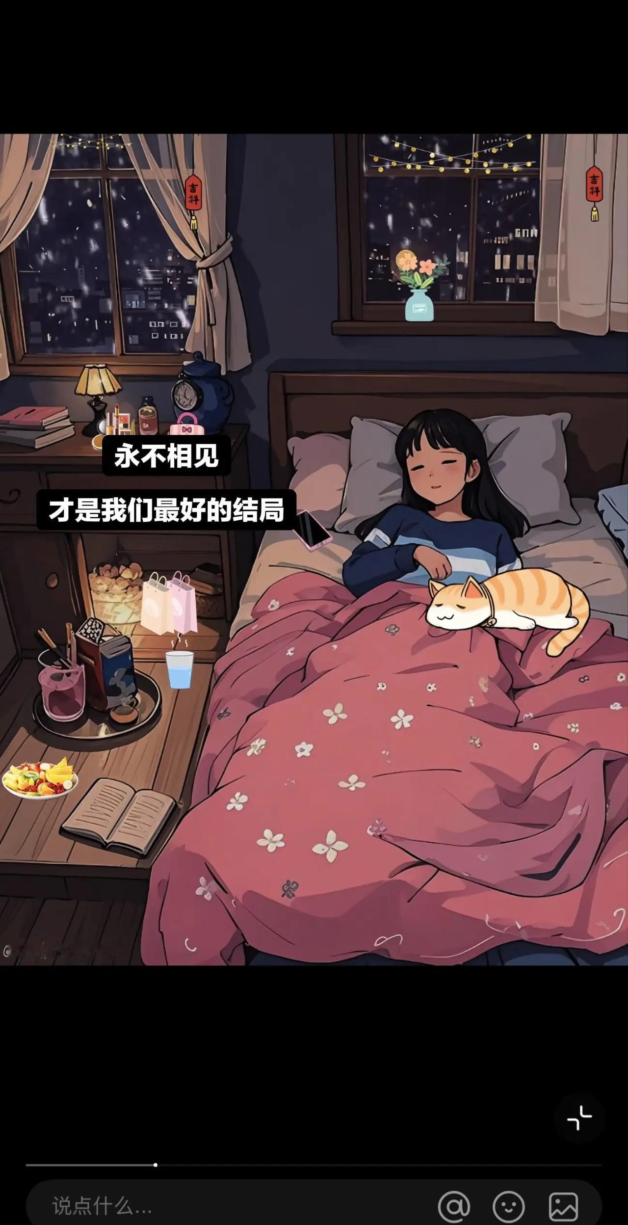 永不相见才是我们最好的结局。永不相见才是我们最好的结局