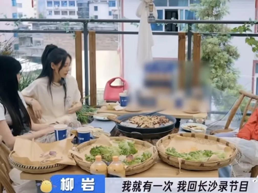 柳岩：“有一次，我回长沙录节目，叫我以前的四个闺蜜出来，我们喝茶，很健康在那里喝