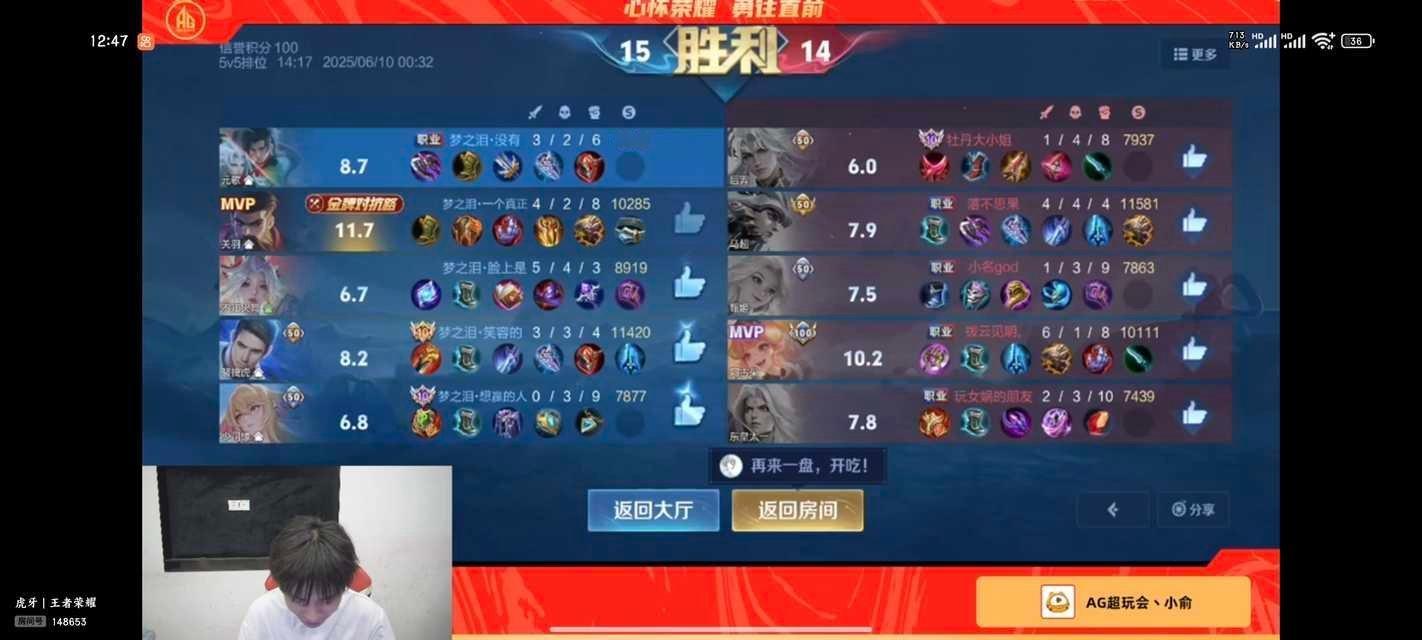 凌晨的撞车图1 ag二队撞lgd一队（lgd辅助是小崽，星太高排不了跟见月借的号