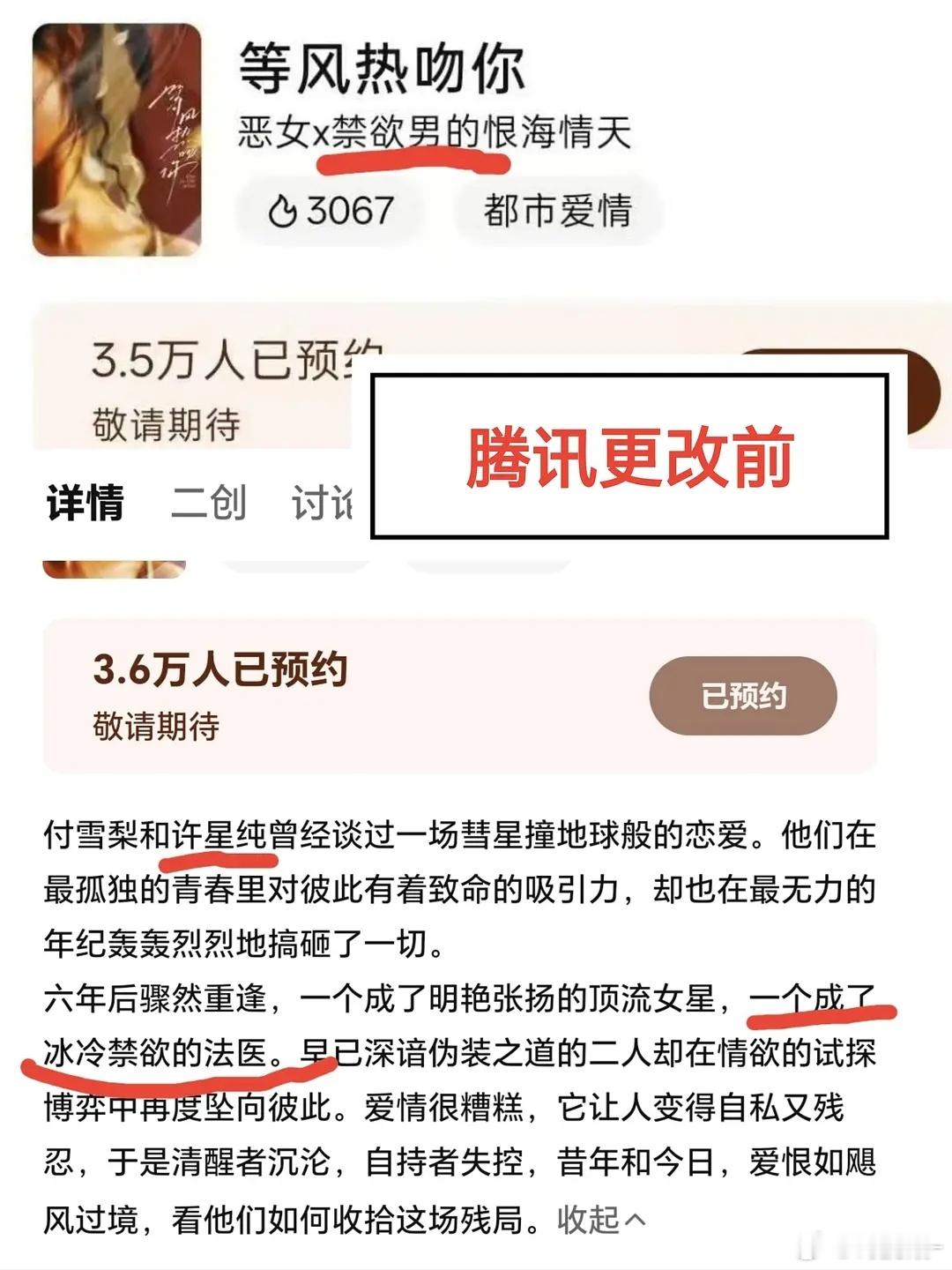 等风热吻你男主绝对的一番 ​​​