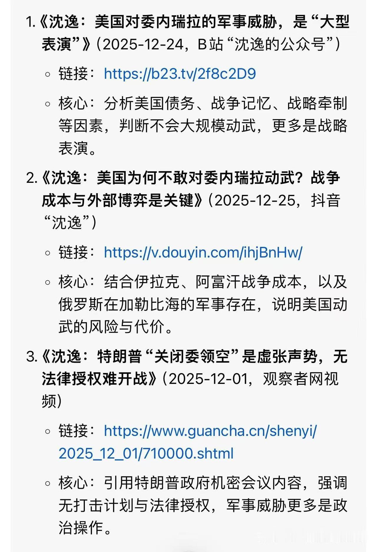 脸被打肿的沈逸们，不尴尬吗？