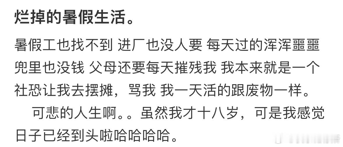 烂掉的暑假生活[哆啦A梦害怕] ​​​