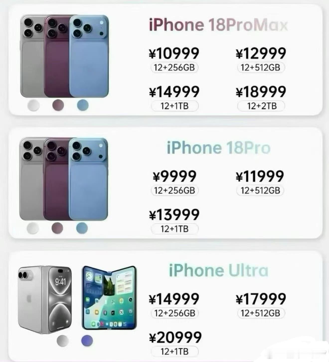 苹果折叠手机价格小米18 Fold：12+256GB 10999华为Pura X