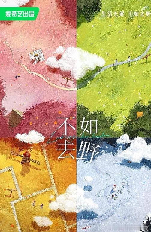 网传张凌赫张予曦主演不如去野张凌赫张予曦或将合作 惊闻张凌赫张予曦可能合作《不如