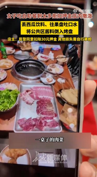 “吃饱撑的！”2025年9月，广东惠州，两女子带孩子吃自助餐，浪费大量食物后店家