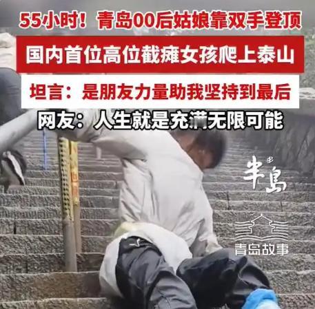 “这个女孩的毅力强得可怕”！国庆假期青岛00后女孩李子萱，用三天三夜的时间，干了