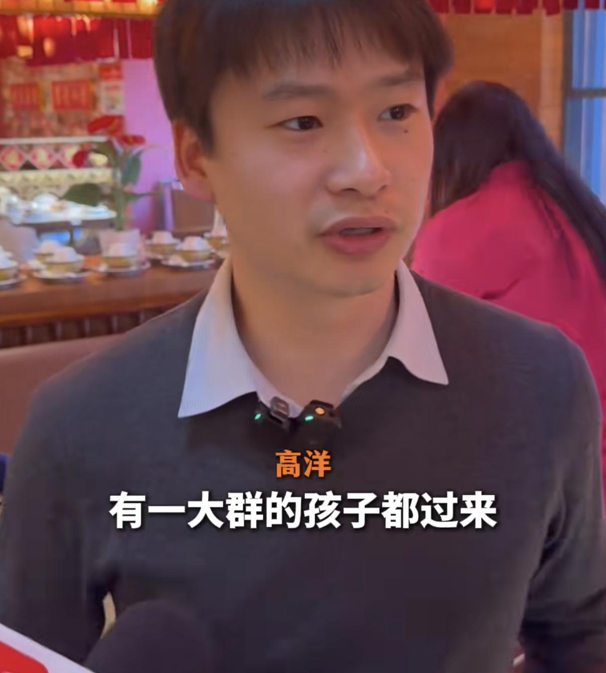 高洋要陪着洪杨丽回来认亲了！高洋说本来不打算回来的，但是想到杨丽要一个人回来认亲