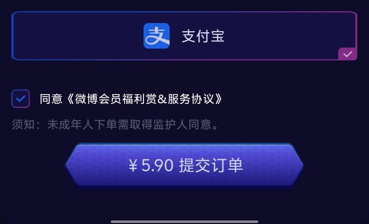 卧槽为什么这会只能支付宝了