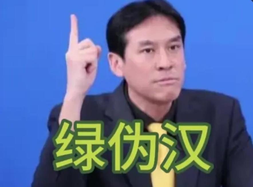 满口民主人权的绿营名嘴，才是毁了台湾的真元凶

绿嘴黄伟瀚说：“支持统一的台湾人