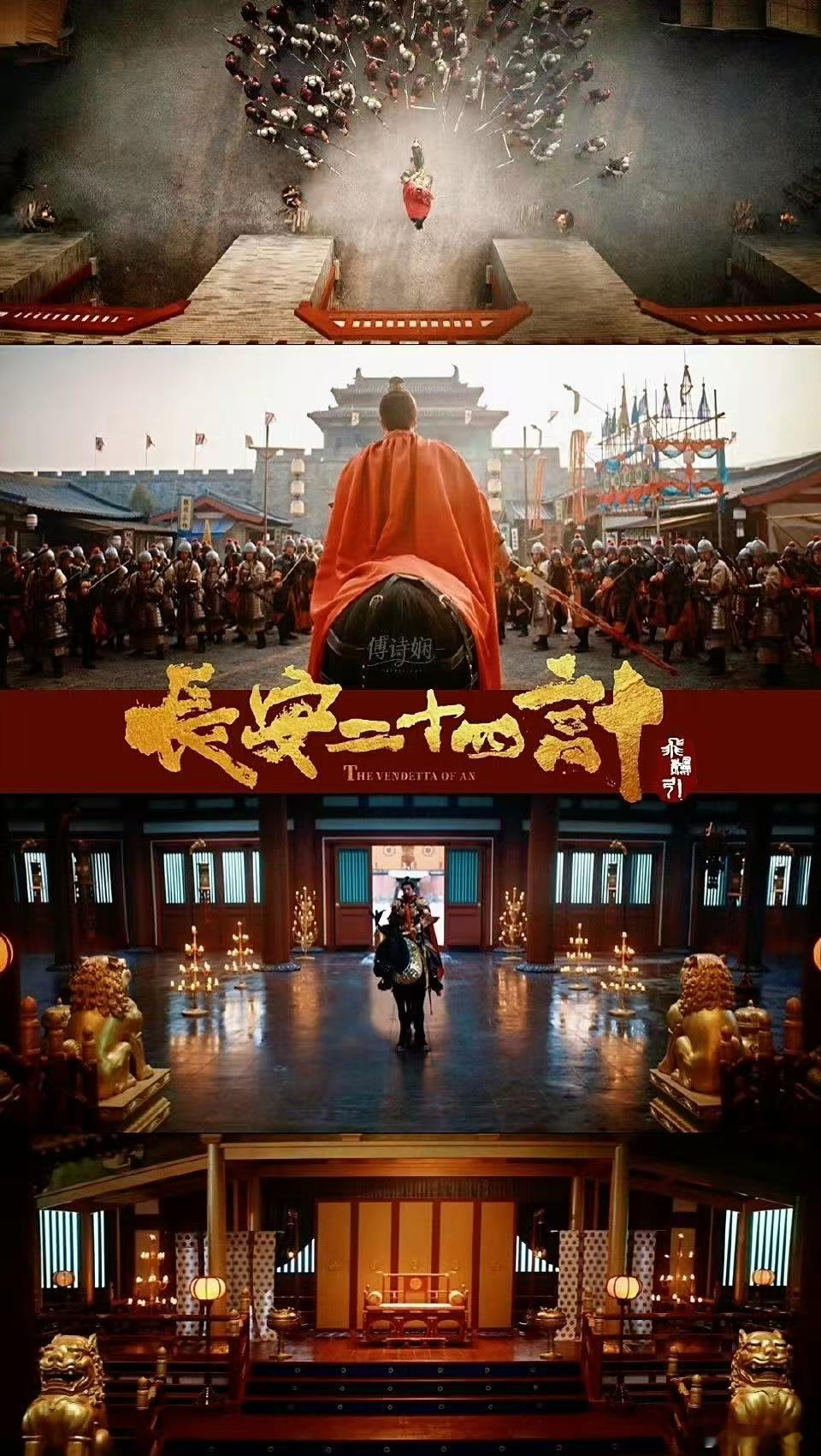 长安二十四计 长镜头长安二十四计 这段夜战长镜头真是技术与艺术的结合，镜头跟随动