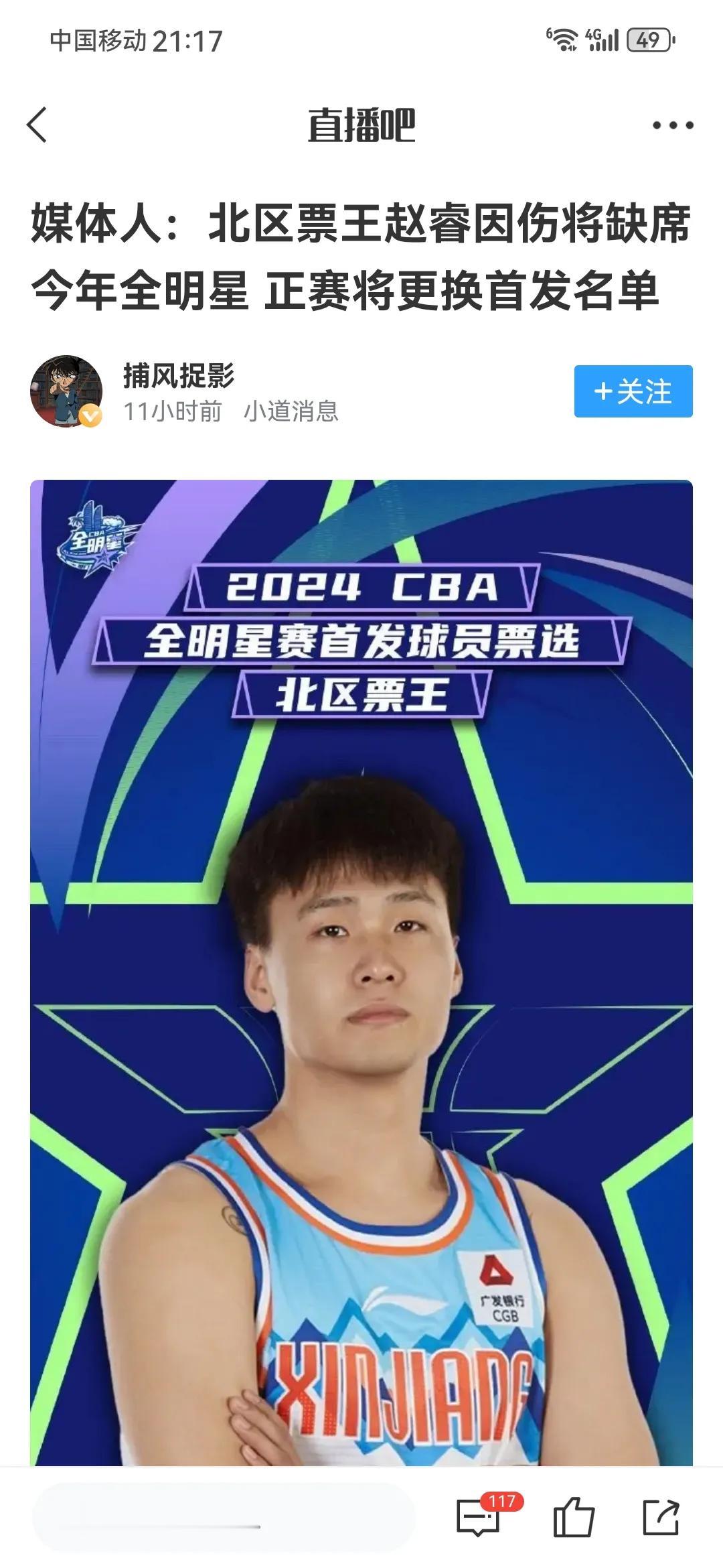 赵睿无缘参赛，韦德亮相全明星赛有多重考虑，徐杰陈国豪代言李宁品牌

今晚江苏和山
