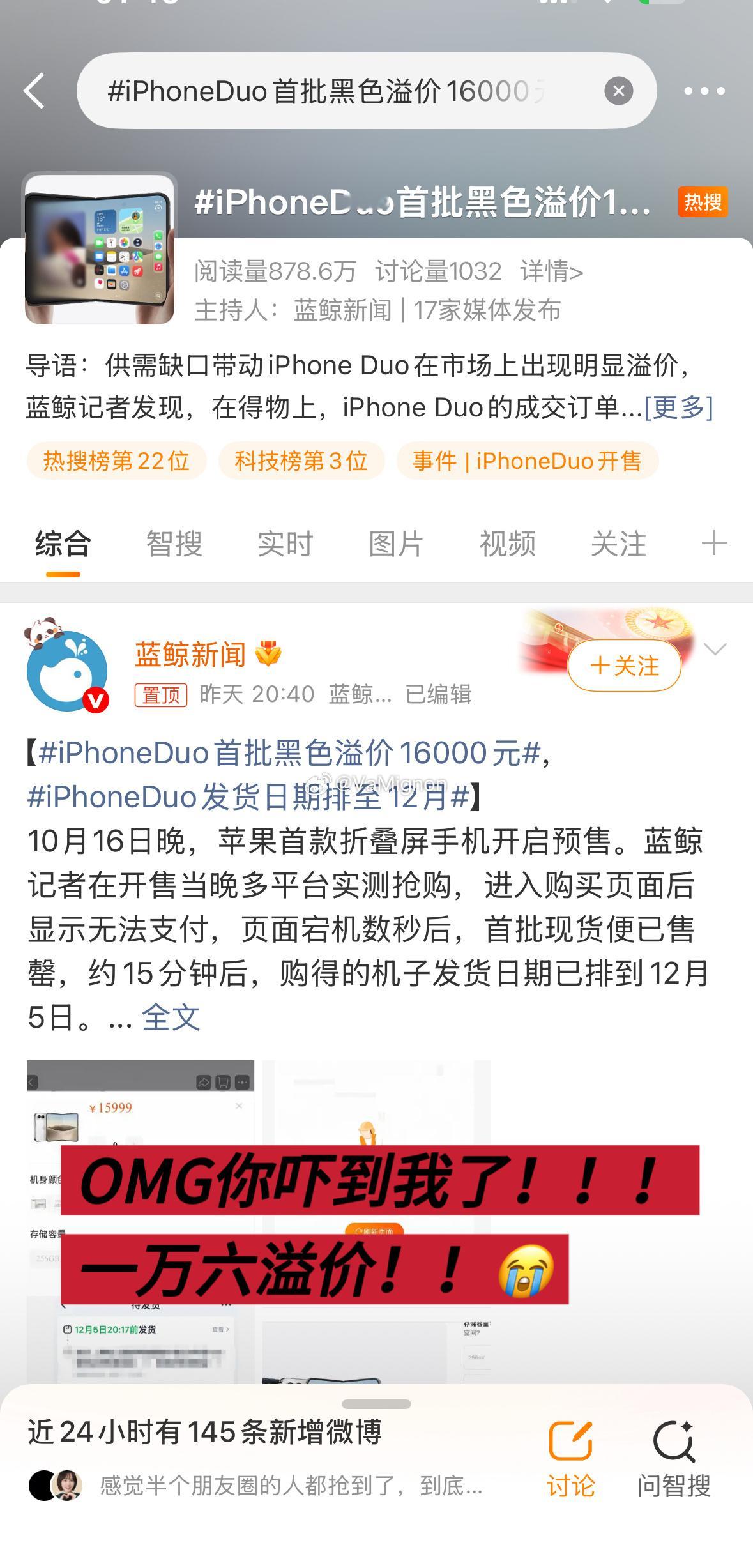都说大环境不好，抢iPhoneDuo的时候倒是一个没落下，敢情只有我的环境不好看