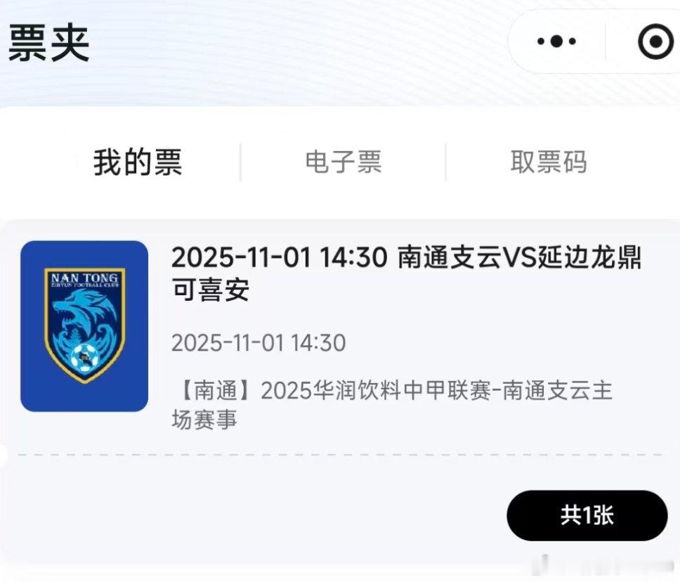 完蛋了，江苏十三太保居然不再散装了今天南通队VS延边队的中甲联赛，赛场上来了个“