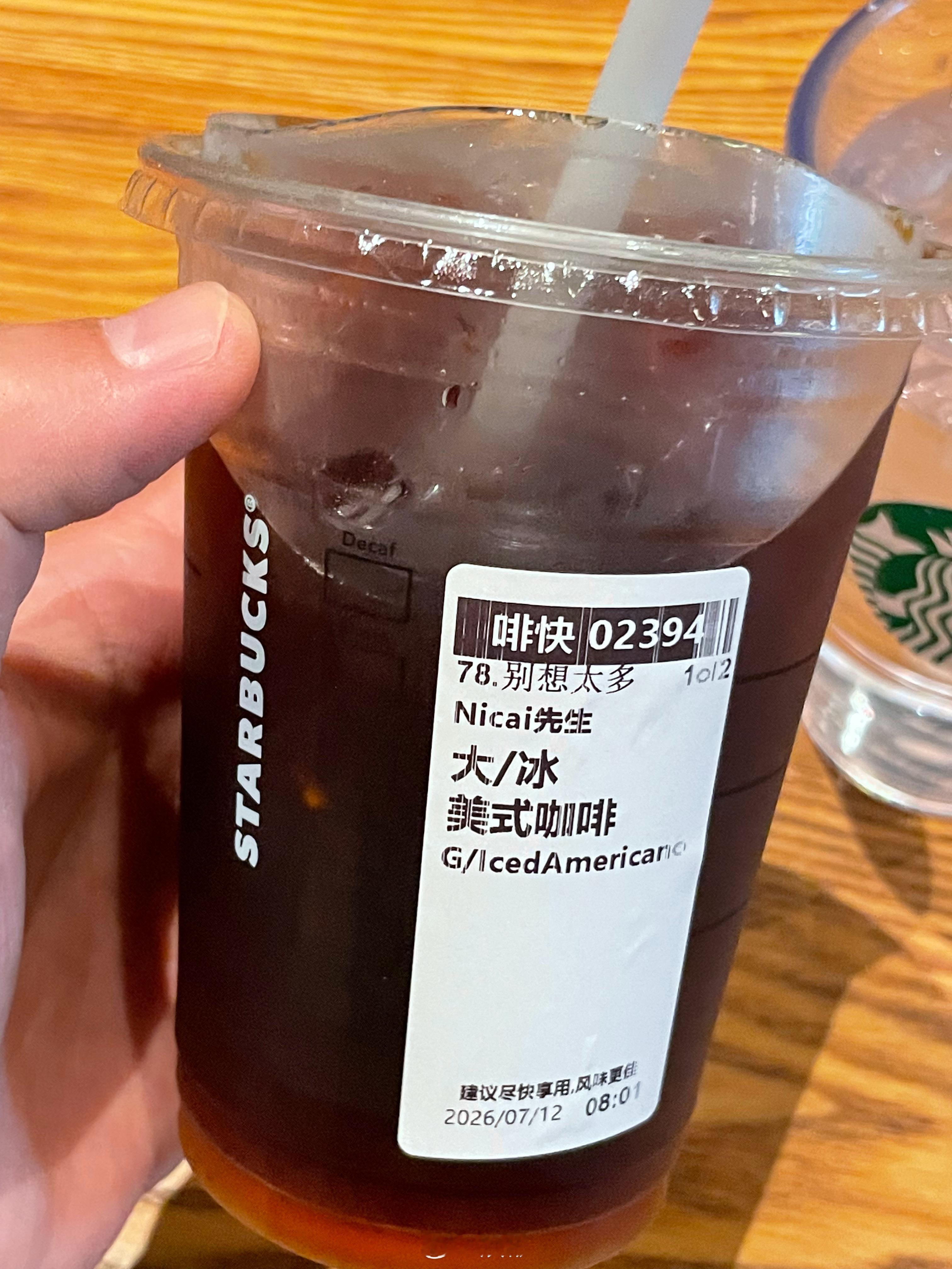 喝冰美式就是为了喝冰美式，喝冰美式就是因为我爱喝冰美式，我喜欢每天早晨喝完冰美式