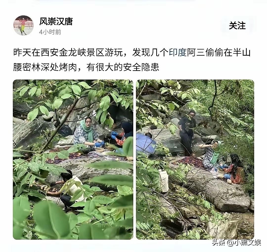 这是真的吗？
有知情网友爆料，在西安金龙侠景区里面，有几个印度人在景区的半山腰上